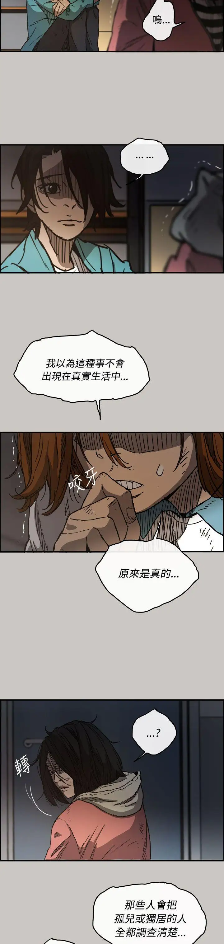 MAD:小姐與司機第10話