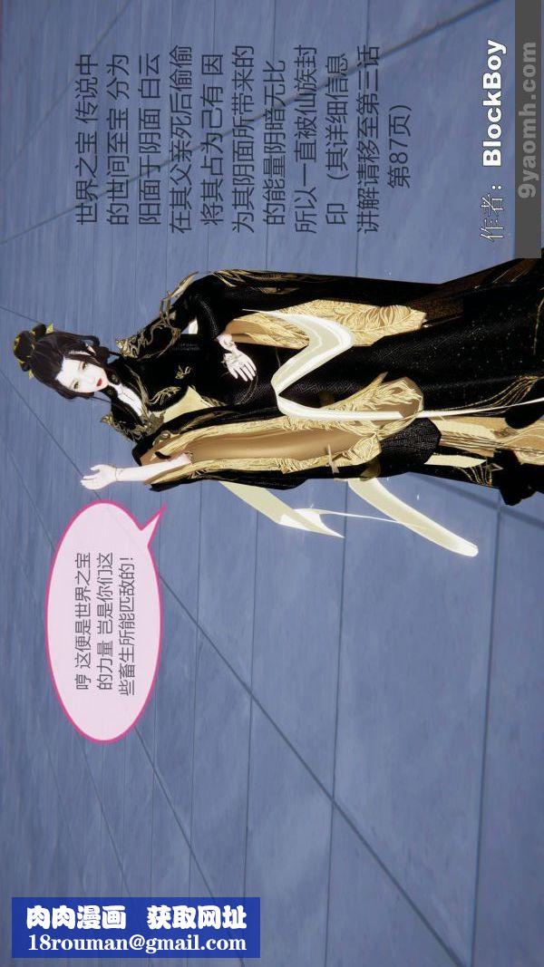 [3D]色灵系统+番外第14章-01话