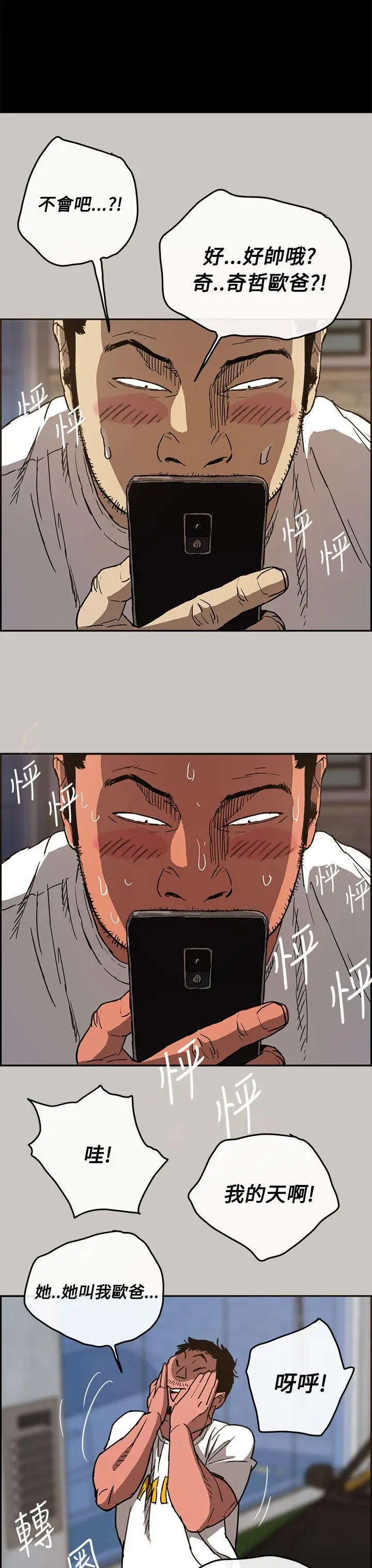 MAD:小姐與司機第10話