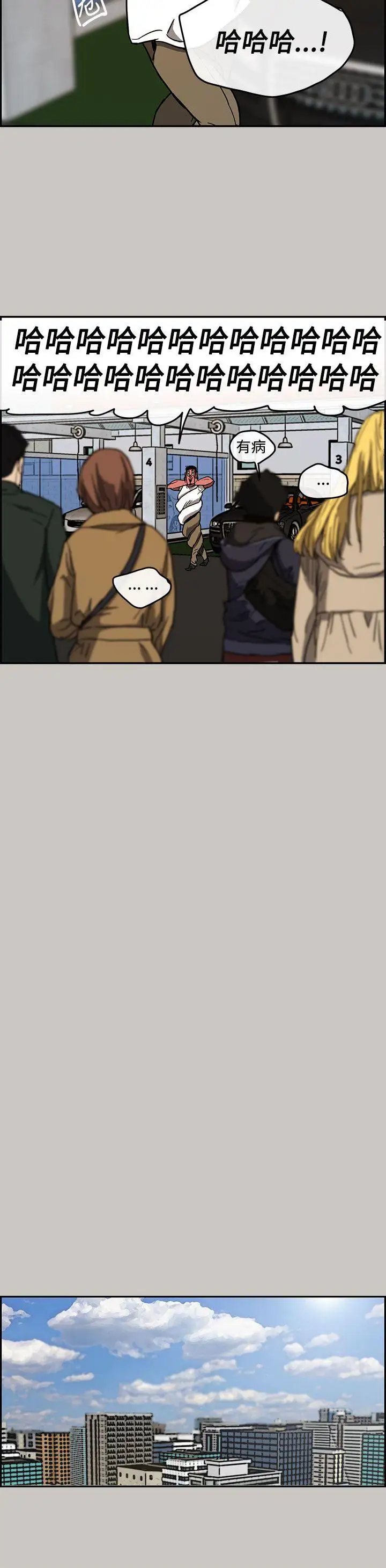 MAD:小姐与司机第10话