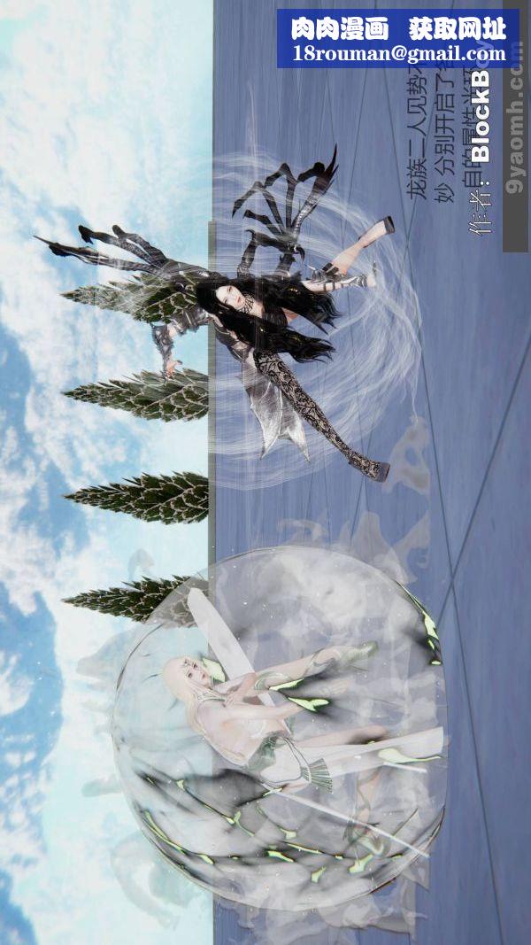 [3D]色灵系统+番外第14章-02话