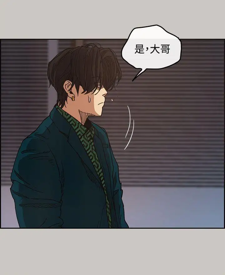 MAD:小姐与司机第11话