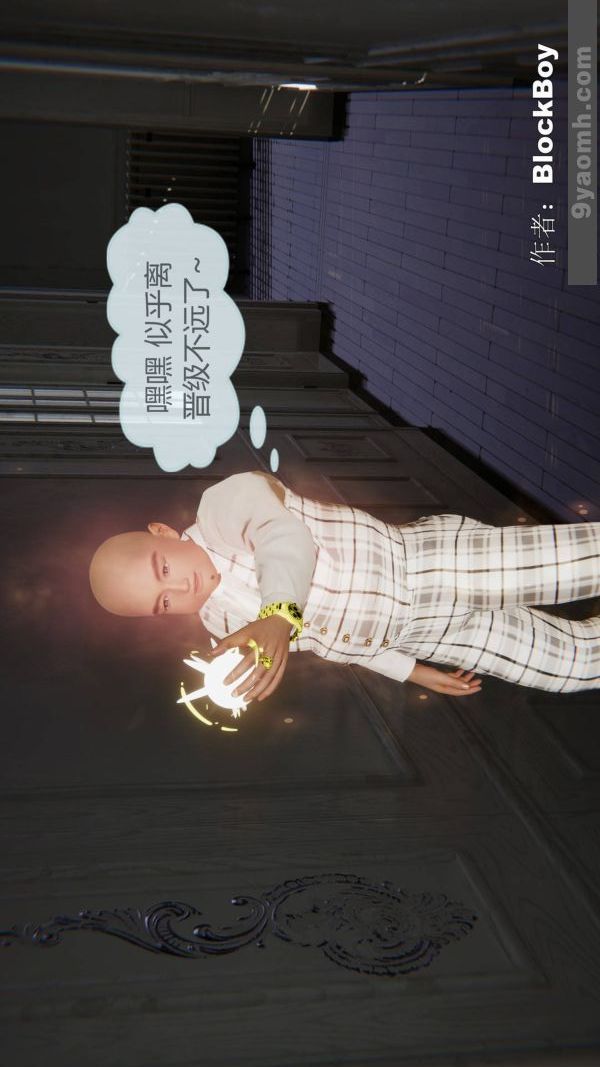 [3D]色靈系統+番外第14章-02話