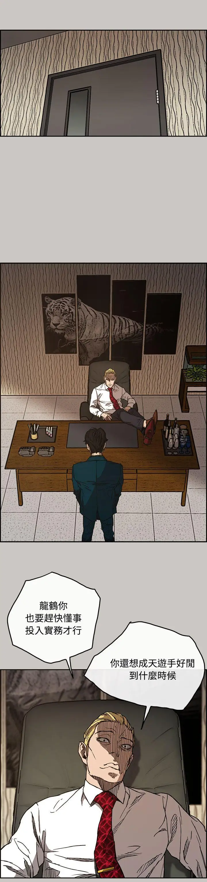 MAD:小姐与司机第11话