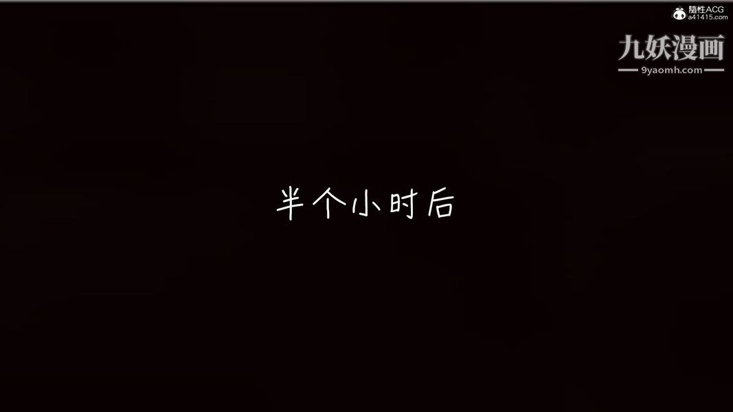 漂亮妈妈的过家家游戏[3D]第09章【第03话】