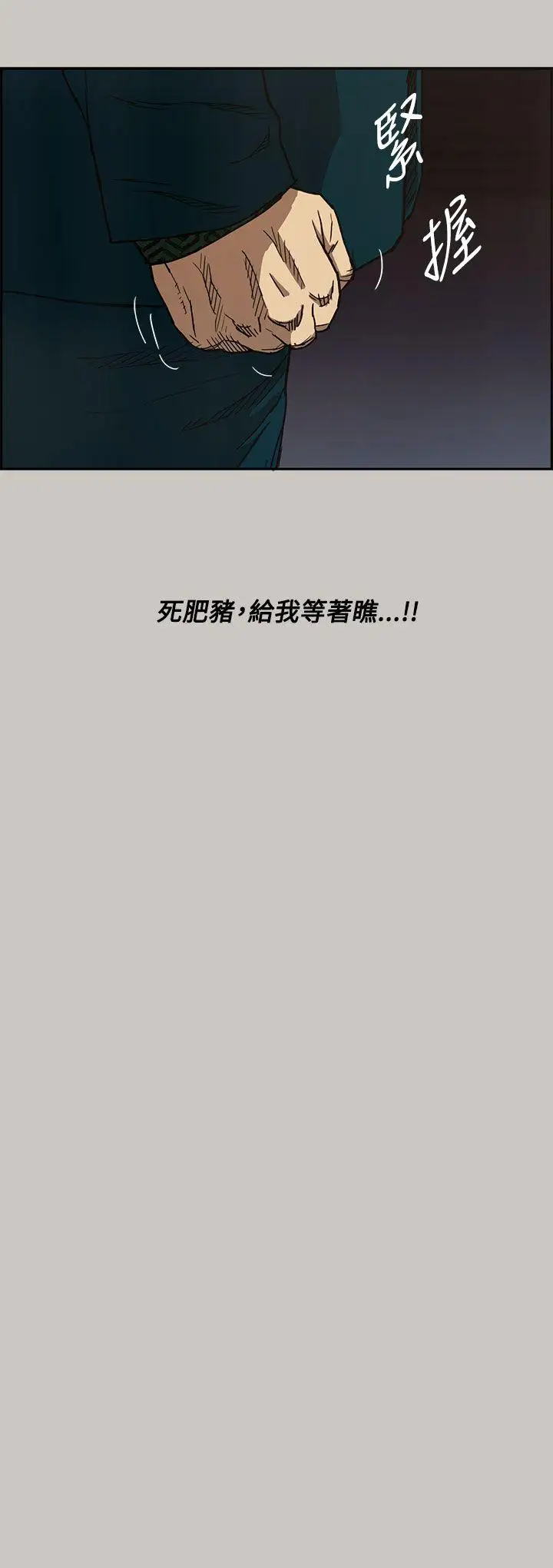 MAD:小姐與司機第11話