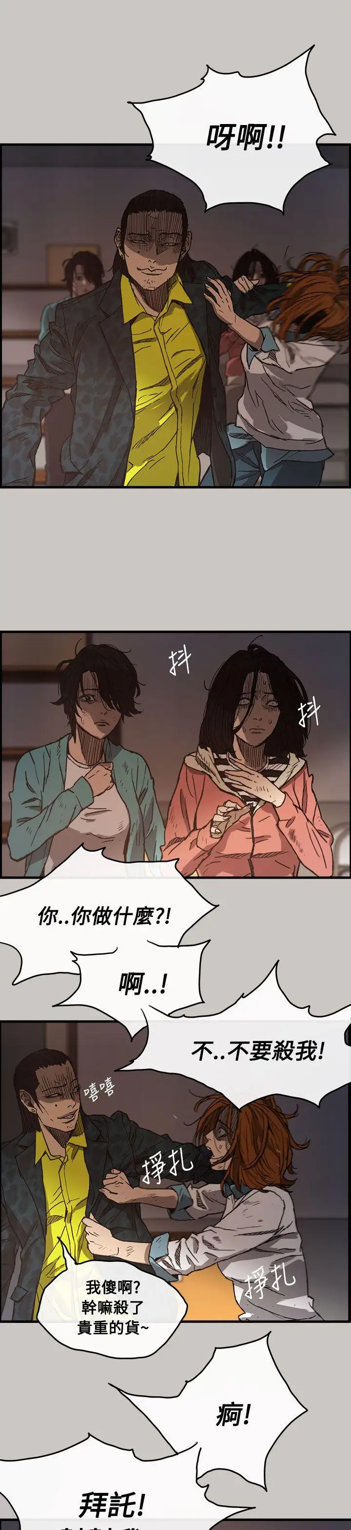 MAD:小姐与司机第11话