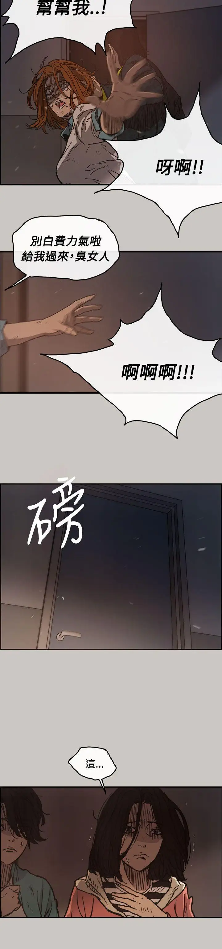 MAD:小姐与司机第11话