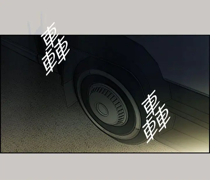 MAD:小姐与司机第11话
