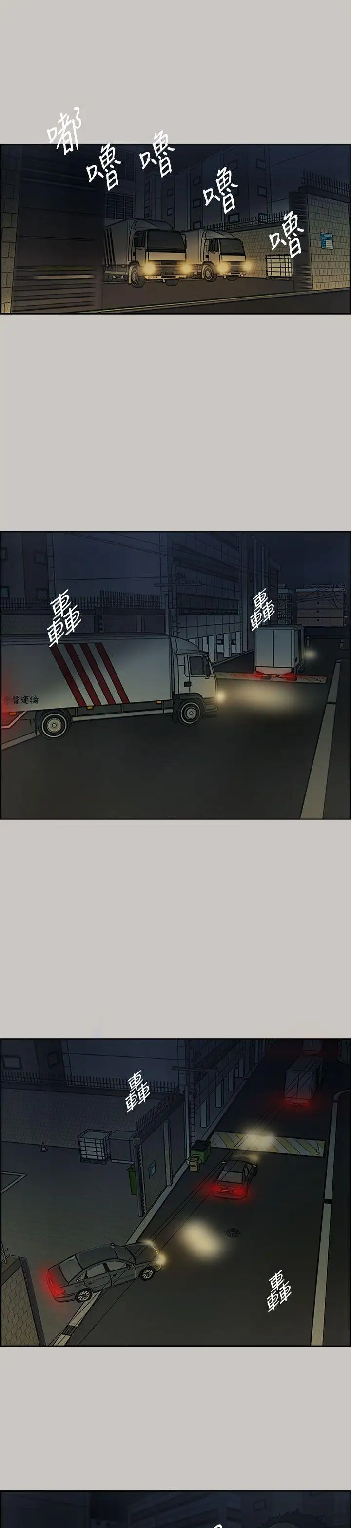 MAD:小姐与司机第11话