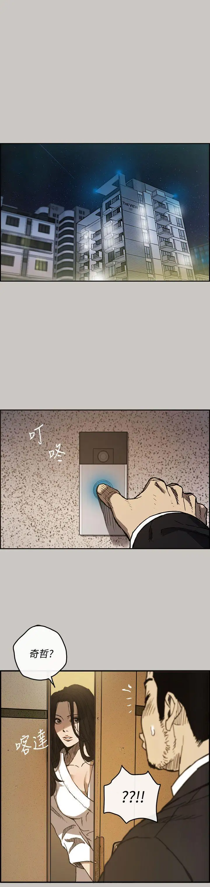 MAD:小姐与司机第11话