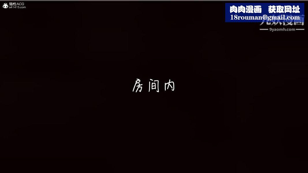 漂亮妈妈的过家家游戏[3D]第09章【第04话】