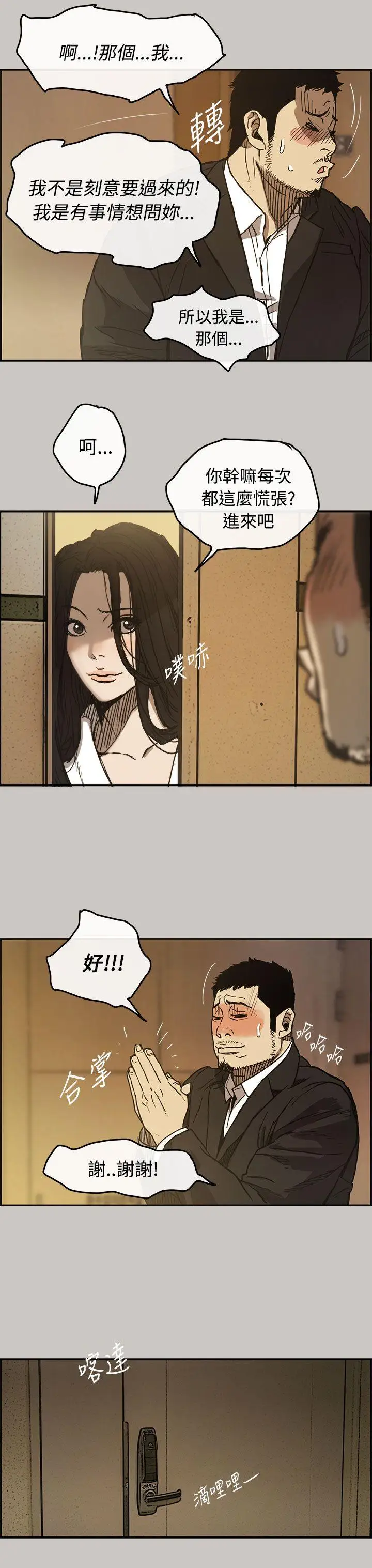 MAD:小姐与司机第11话