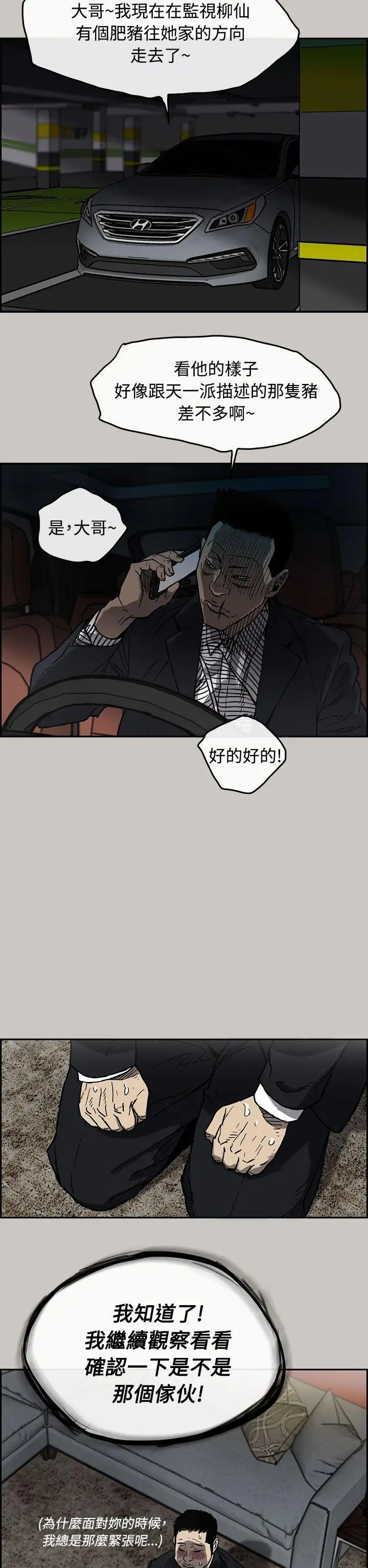 MAD:小姐与司机第11话