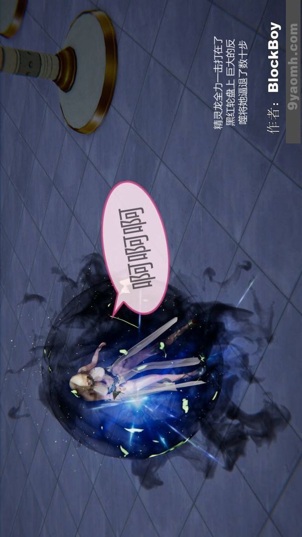 [3D]色靈系統+番外第14章-02話