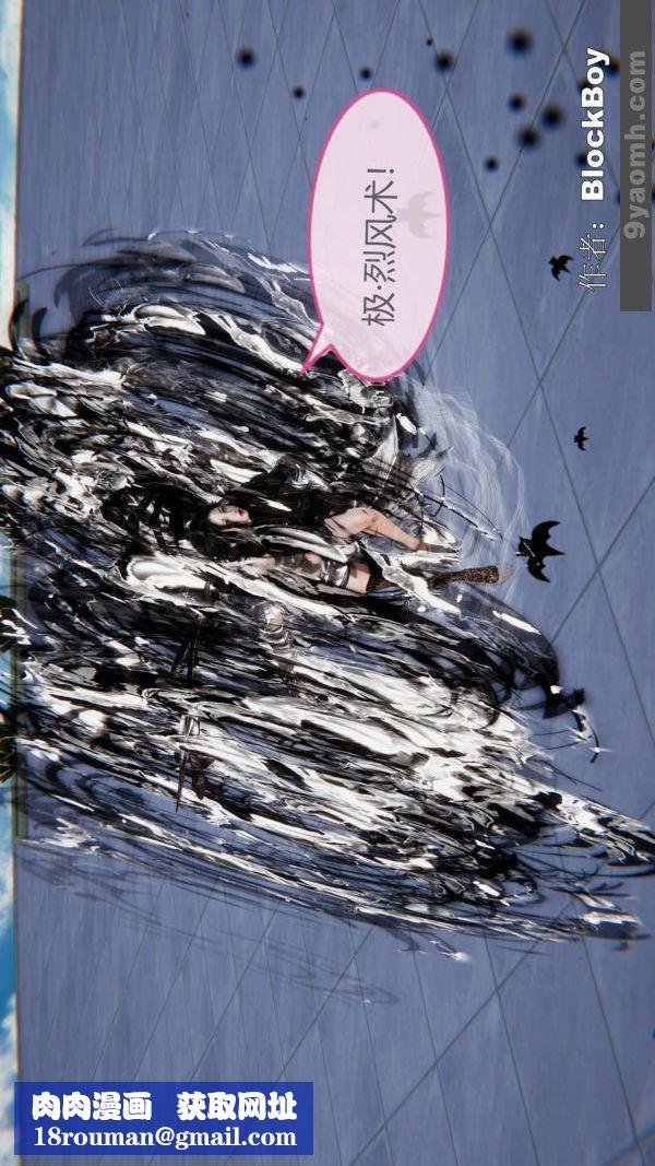 [3D]色靈系統+番外第14章-02話