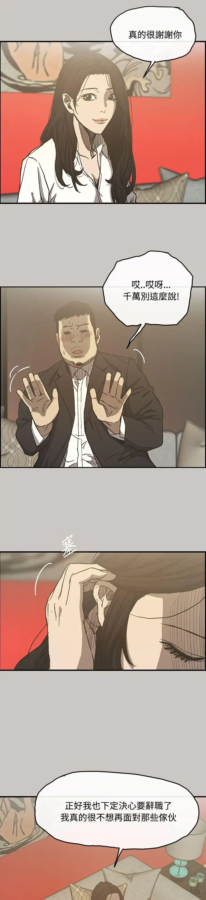 MAD:小姐与司机第12话