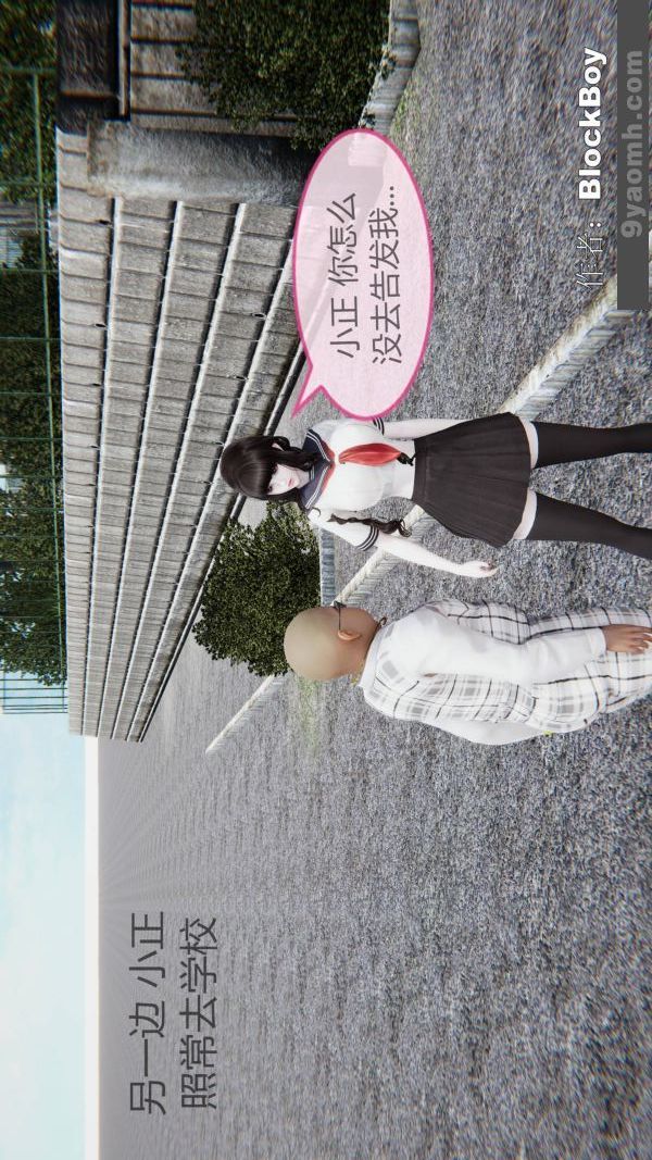 [3D]色靈系統+番外第14章-03話