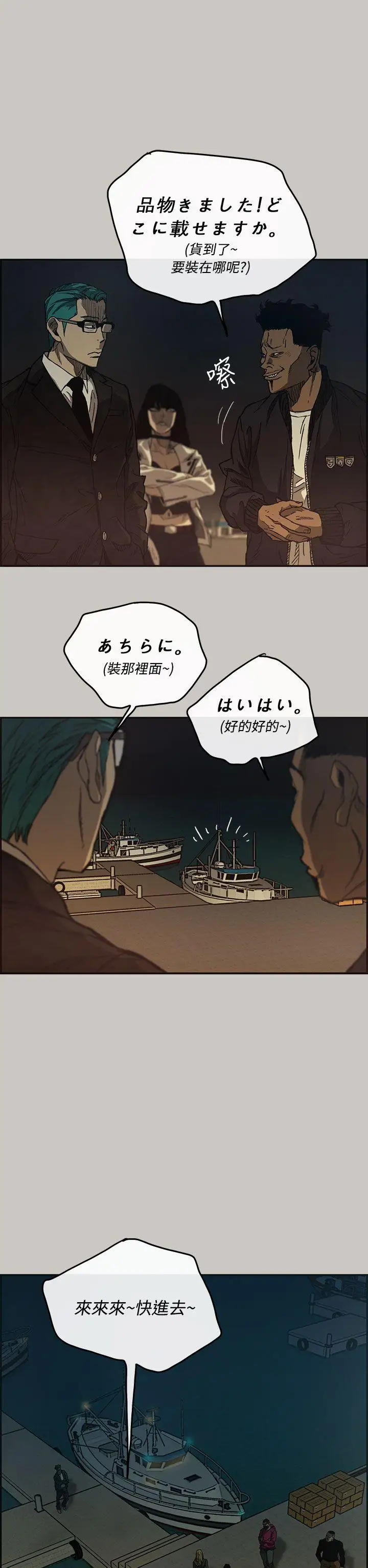 MAD:小姐与司机第12话