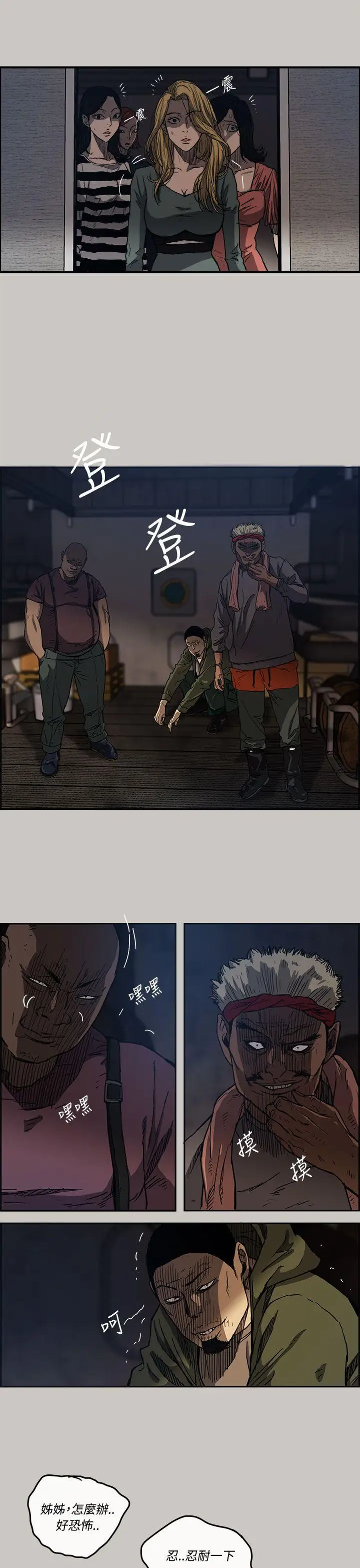 MAD:小姐与司机第12话