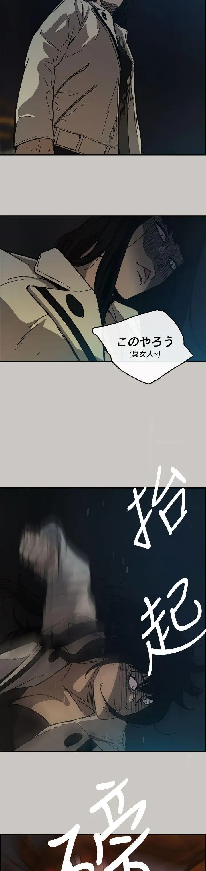 MAD:小姐与司机第12话