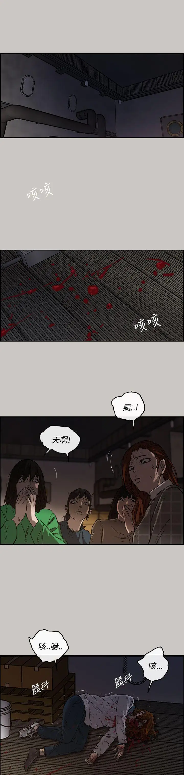 MAD:小姐與司機第12話