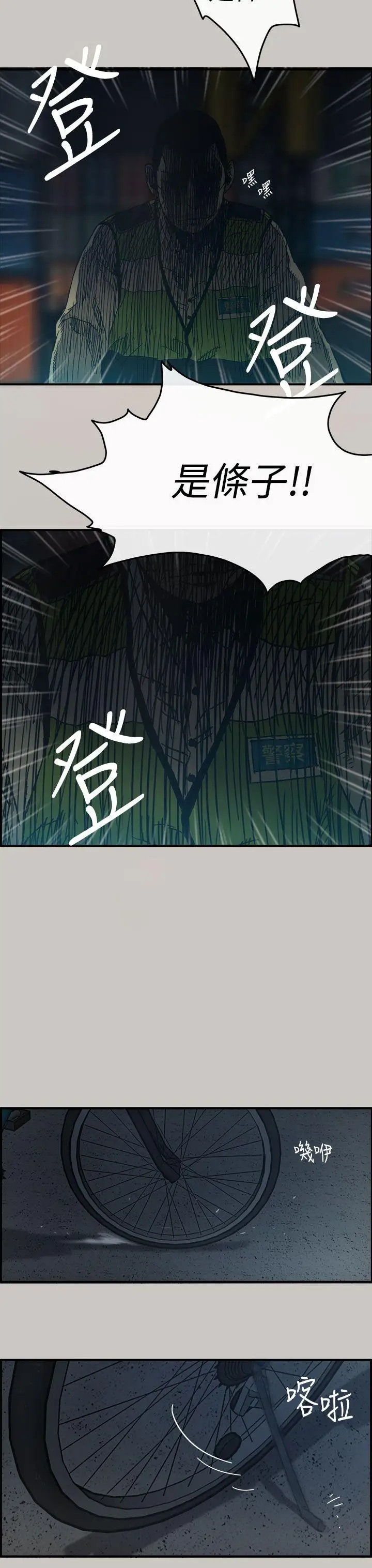 MAD:小姐與司機第13話