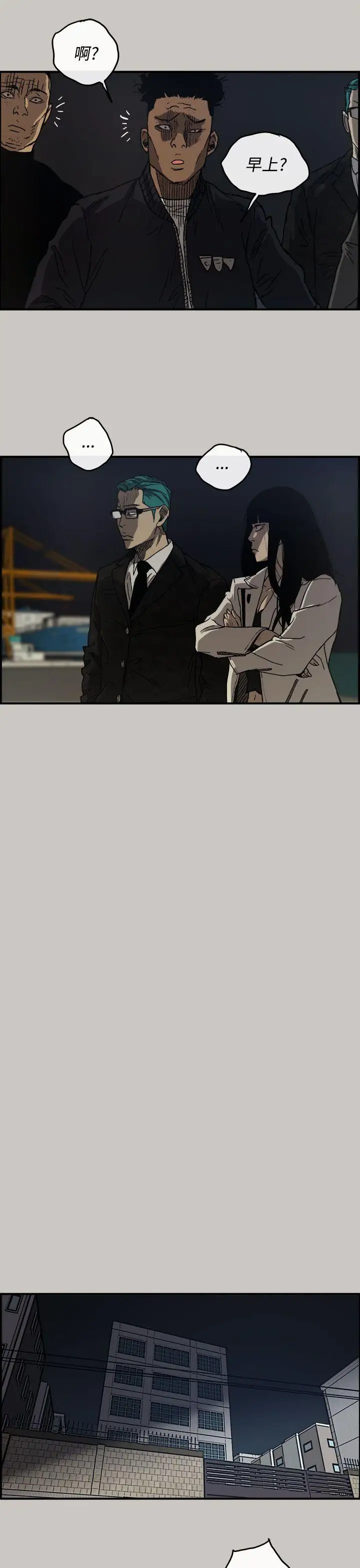 MAD:小姐与司机第13话