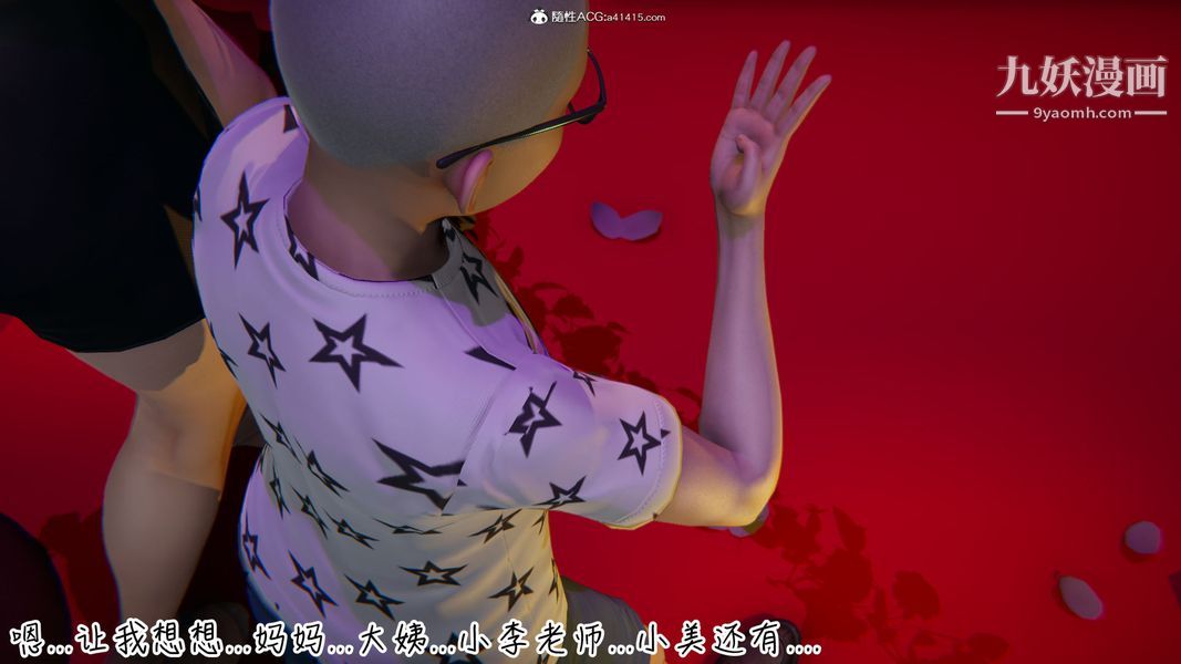 漂亮妈妈的过家家游戏[3D]第10章【第01话】