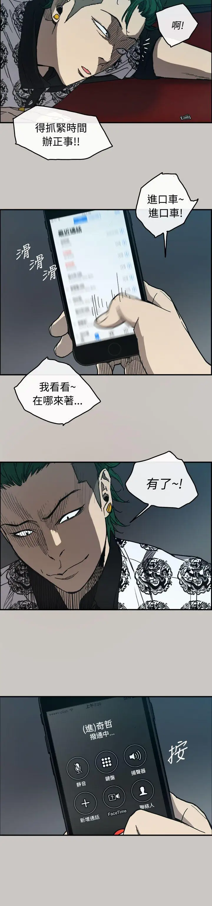 MAD:小姐与司机第13话