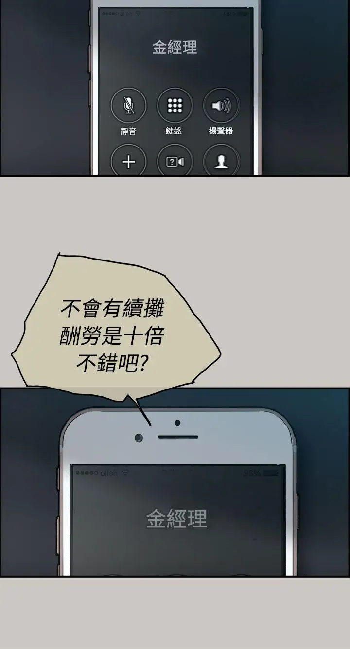 MAD:小姐与司机第13话