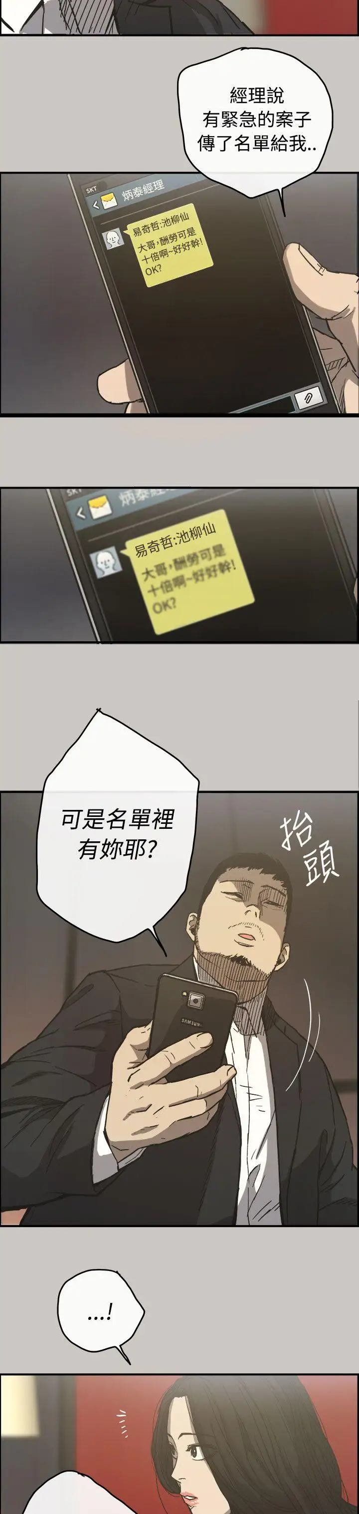 MAD:小姐与司机第13话