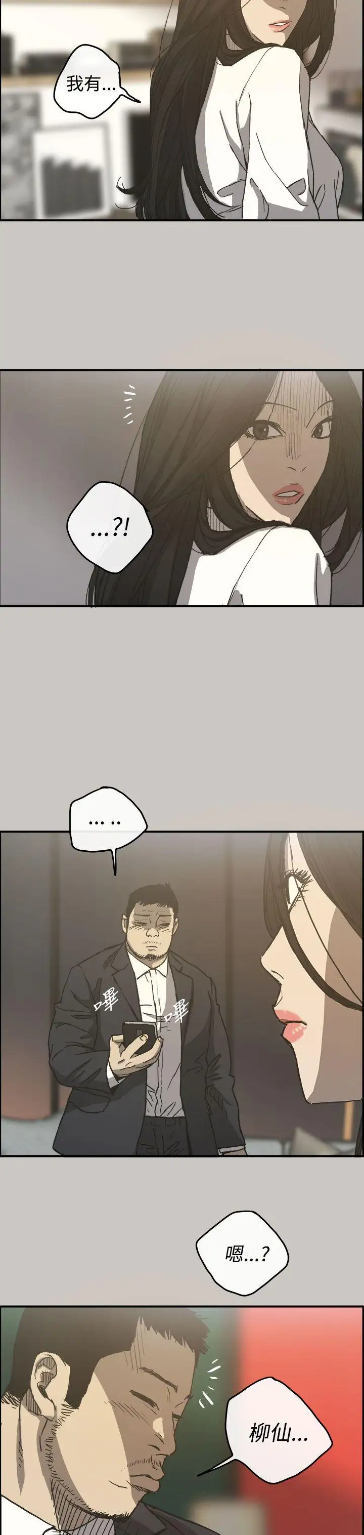 MAD:小姐與司機第13話