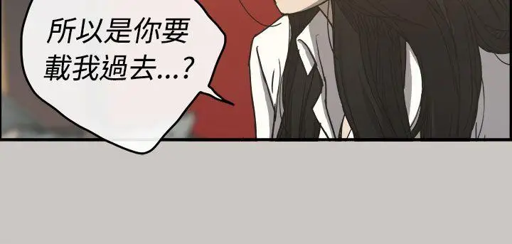 MAD:小姐与司机第13话