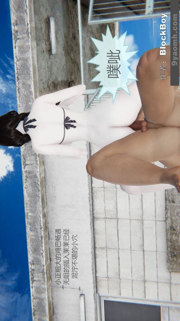 [3D]色灵系统+番外第14章-04话