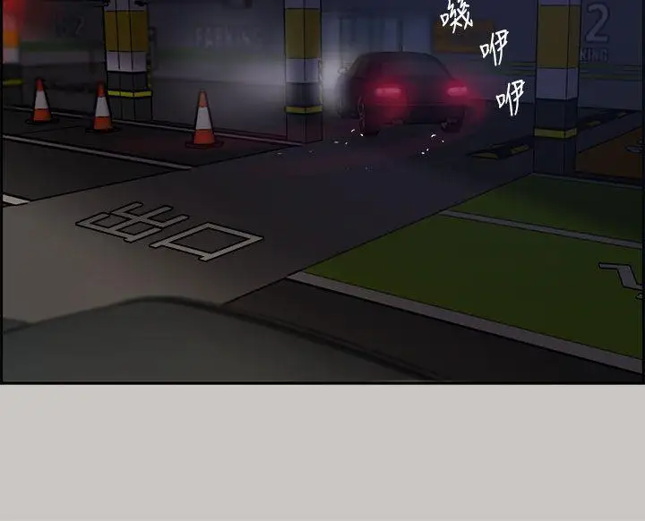 MAD:小姐与司机第14话