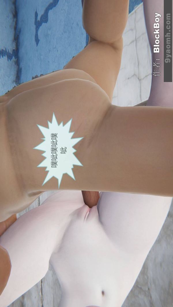 [3D]色灵系统+番外第14章-04话