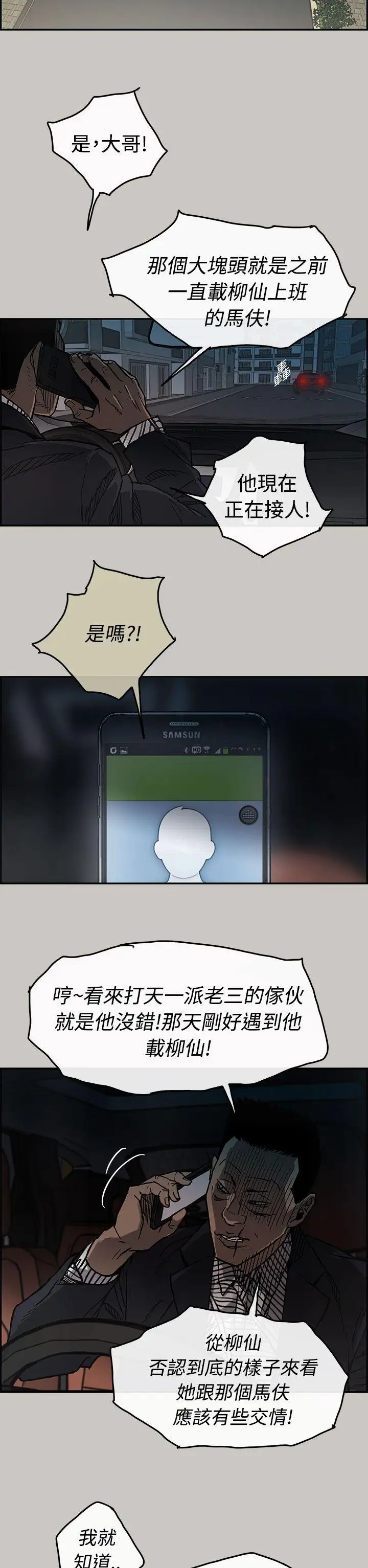 MAD:小姐与司机第14话