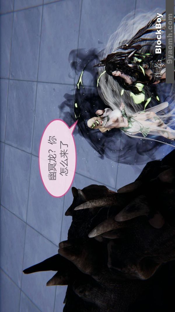 [3D]色灵系统+番外第14章-04话