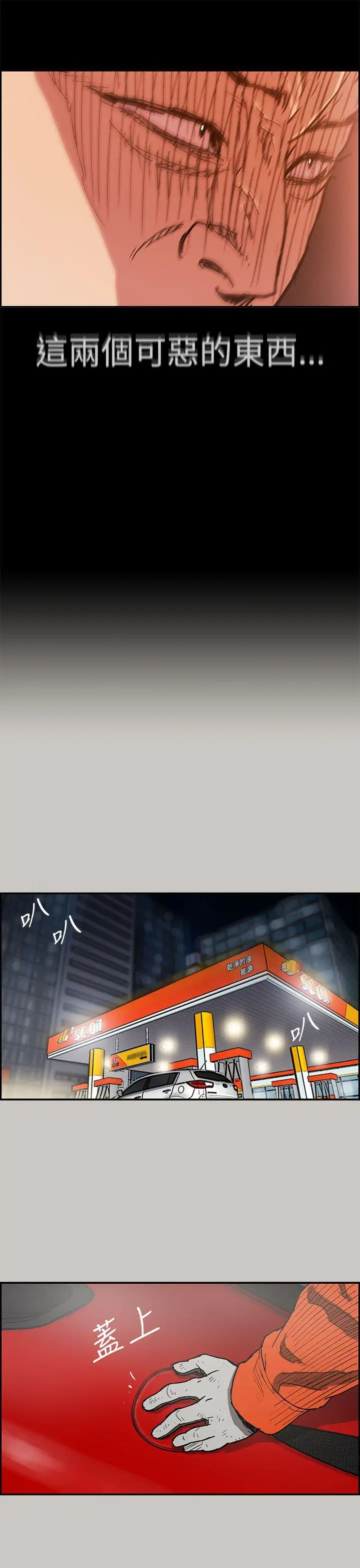 MAD:小姐與司機第14話