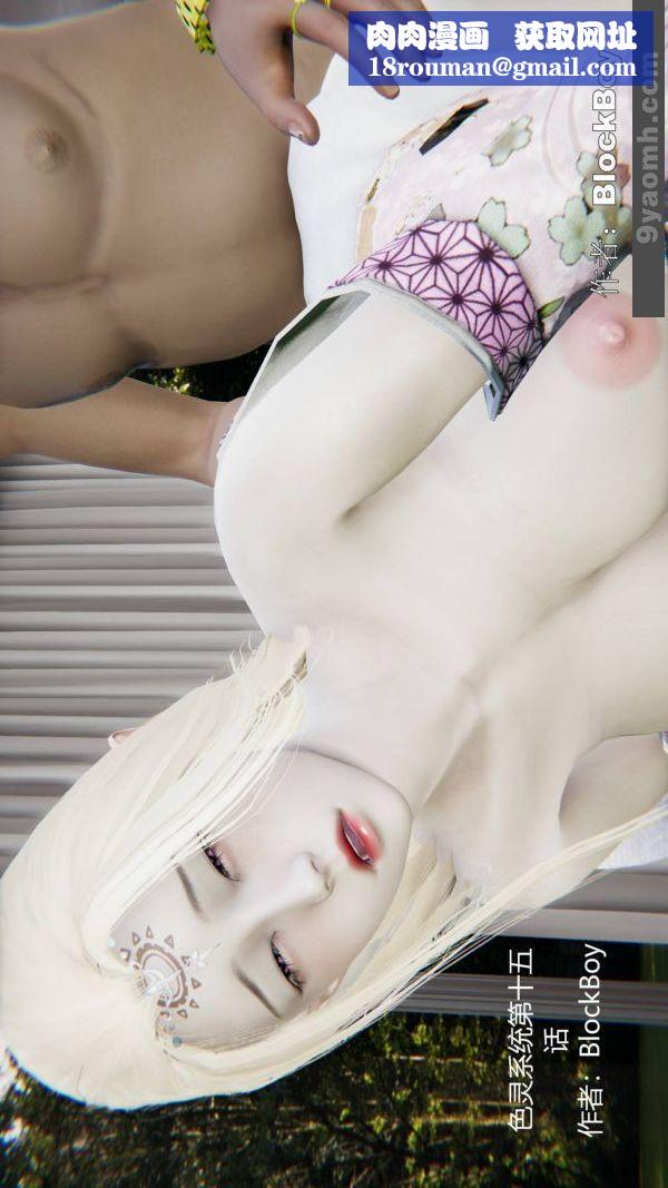 [3D]色灵系统+番外第15章-01话