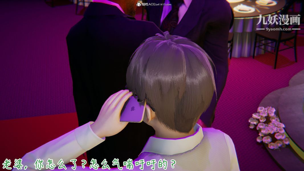 漂亮妈妈的过家家游戏[3D]第10章【第03话】