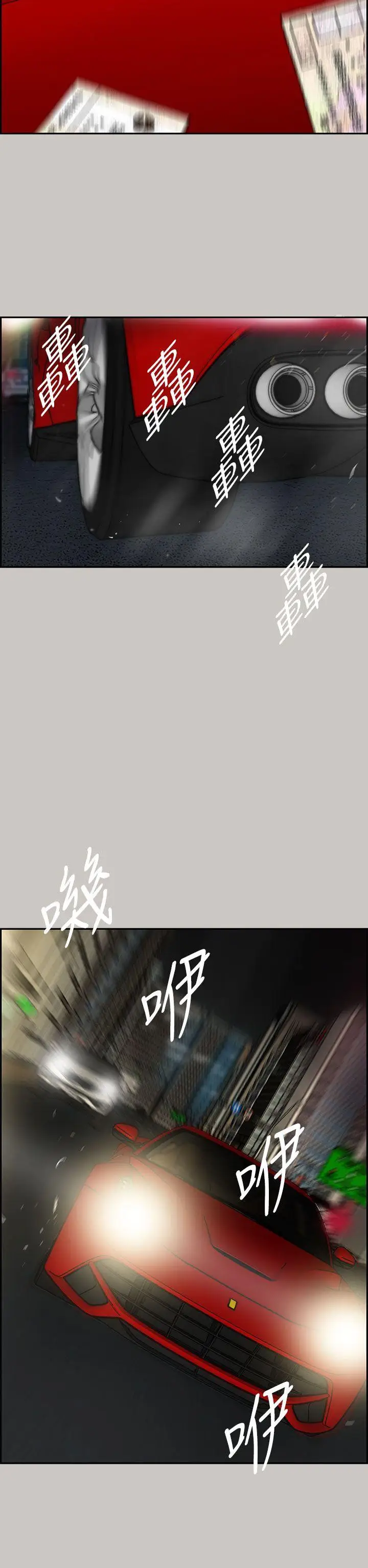 MAD:小姐與司機第14話