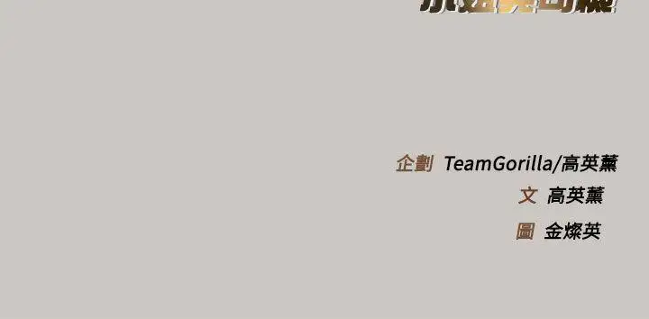 MAD:小姐与司机第14话