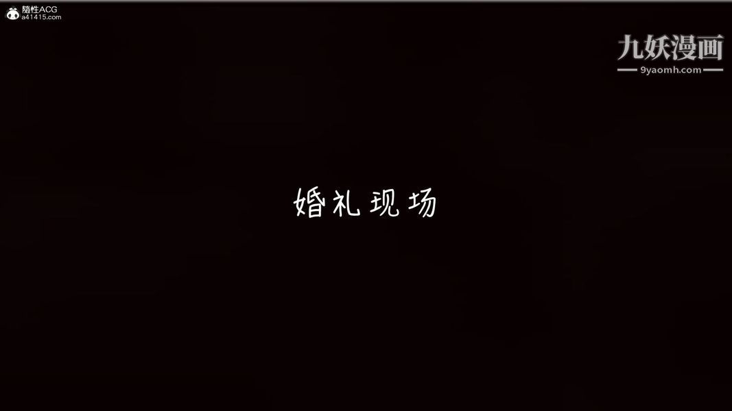 漂亮妈妈的过家家游戏[3D]第10章【第03话】