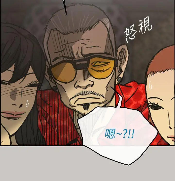 MAD:小姐与司机第15话