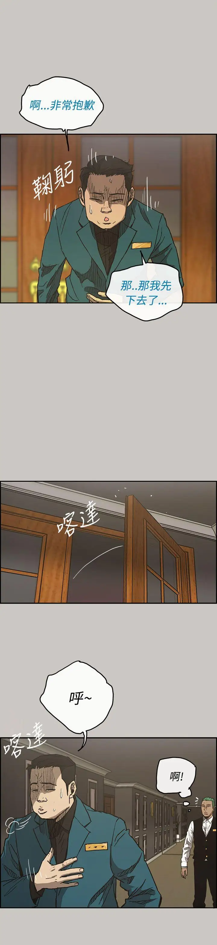 MAD:小姐与司机第15话