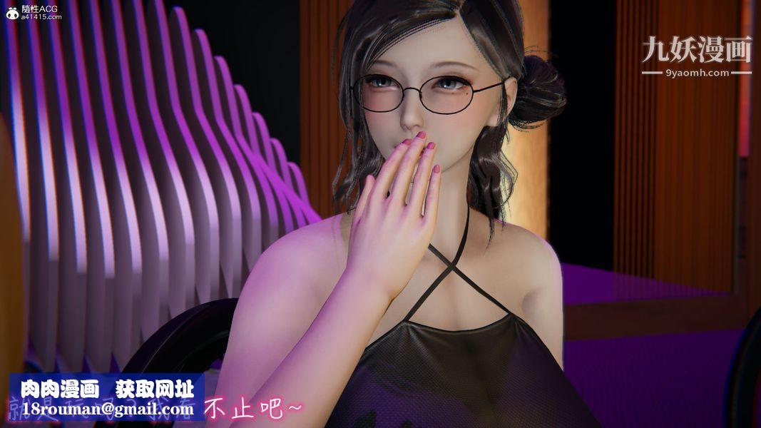 漂亮妈妈的过家家游戏[3D]第10章【第03话】