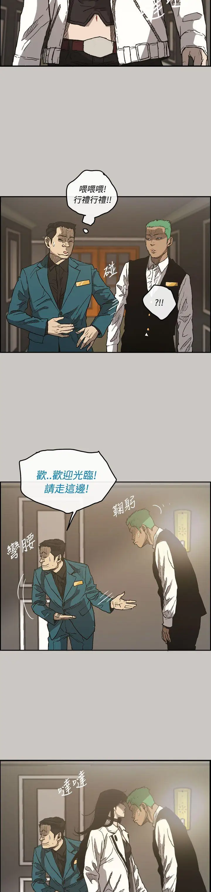 MAD:小姐与司机第15话