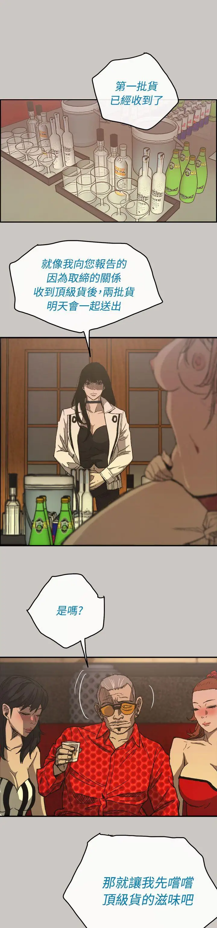 MAD:小姐与司机第15话